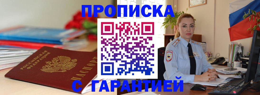 временная регистрация в Ненецком АО