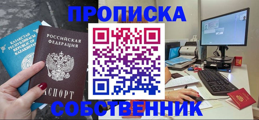 прописка паспорт в Ненецком АО