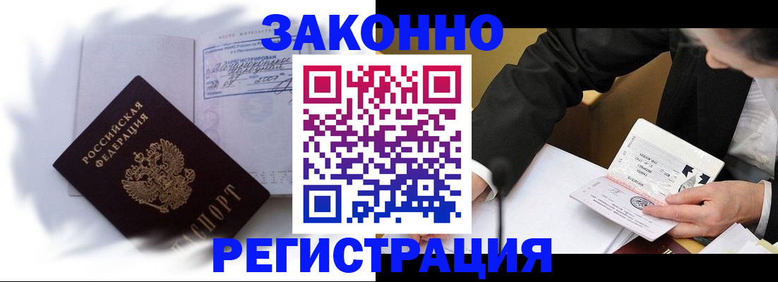 прописка иностранных граждан в Ненецком АО