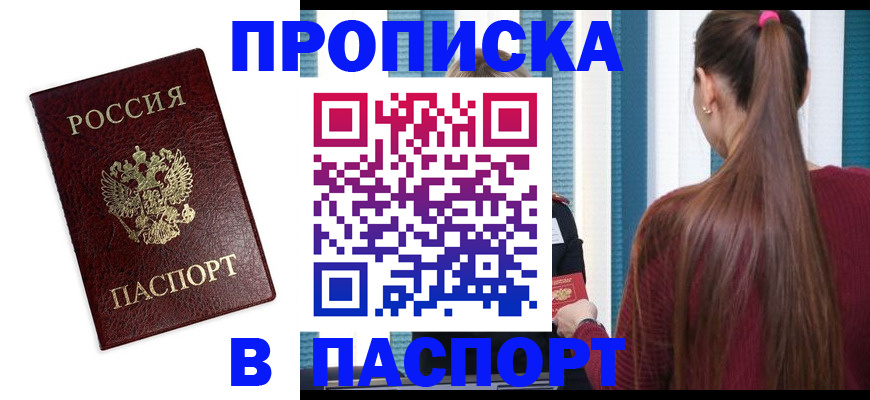 временная регистрация в квартире в Ненецком АО