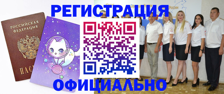 прописка ребенка в Ненецком АО